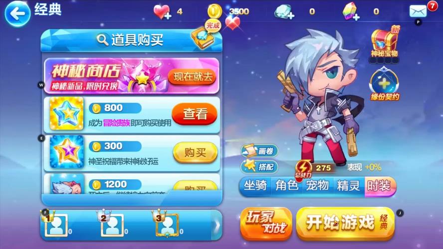 天天酷跑免费开挂神器闯关攻略