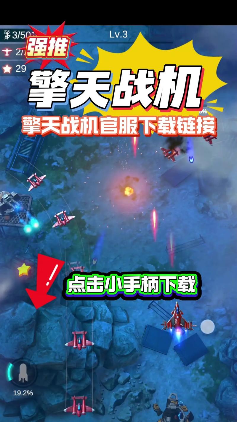 擎天战机破解版无限内购免广告破解版