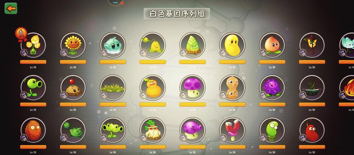fbi探员追风全植物5阶存档最新版无限次数版