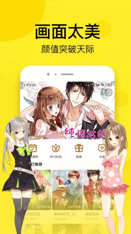 51漫画成人版下载