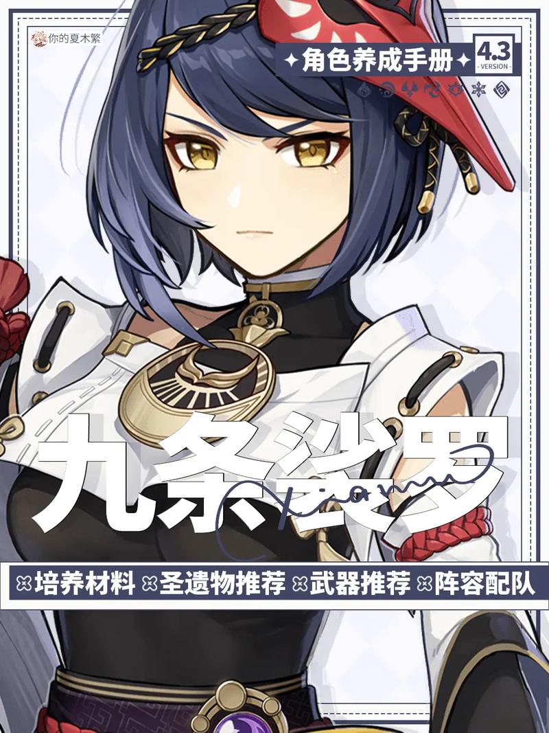 NejiSimSara2九条裟罗手游下载截图