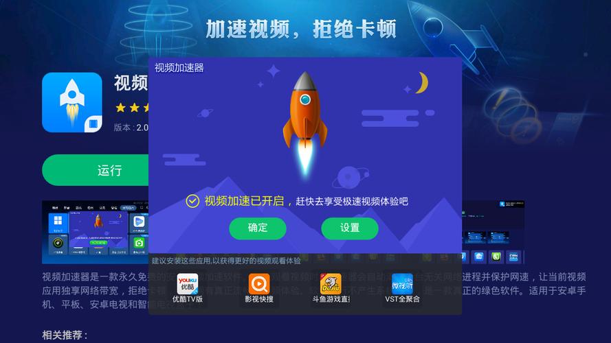 旋风免费加速器安卓版