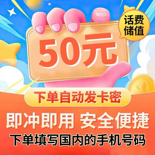 卡密充值话费入口截图