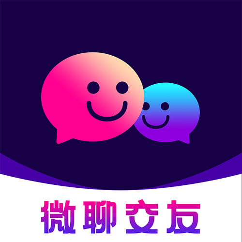 微聊官方正版