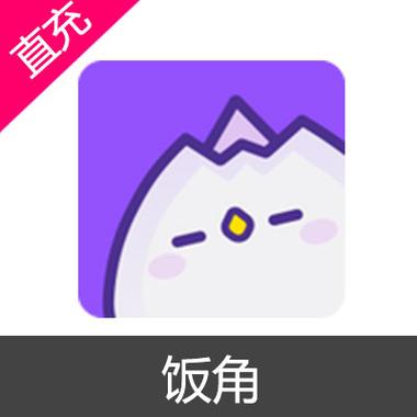 饭角破解版下载正版截图