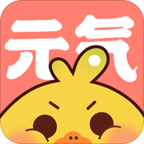 元气漫画网app截图