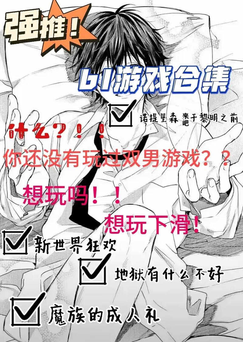 双男主有车车的游戏脸部特效安卓截图