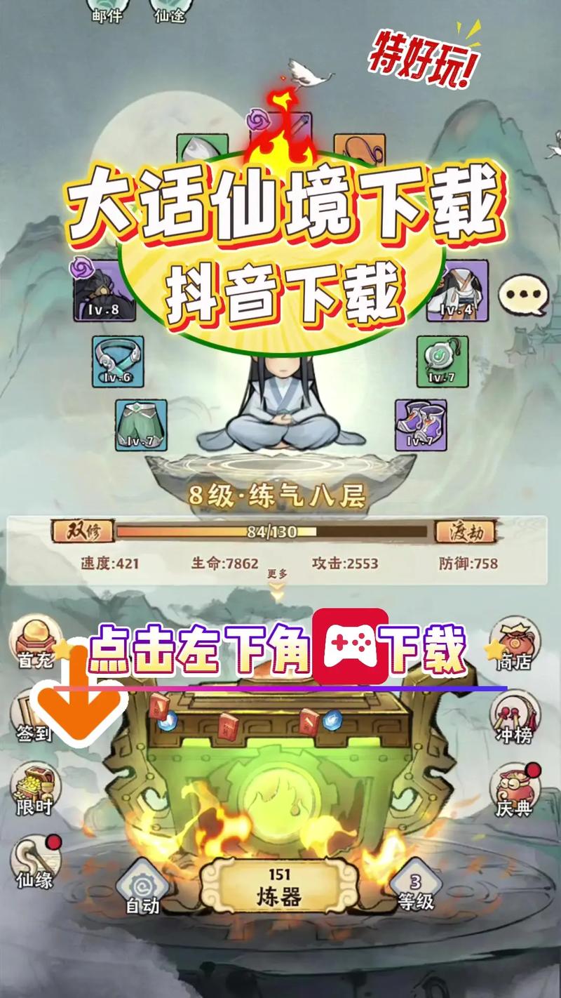 大话仙境破解版无限仙玉无限宝箱下载
