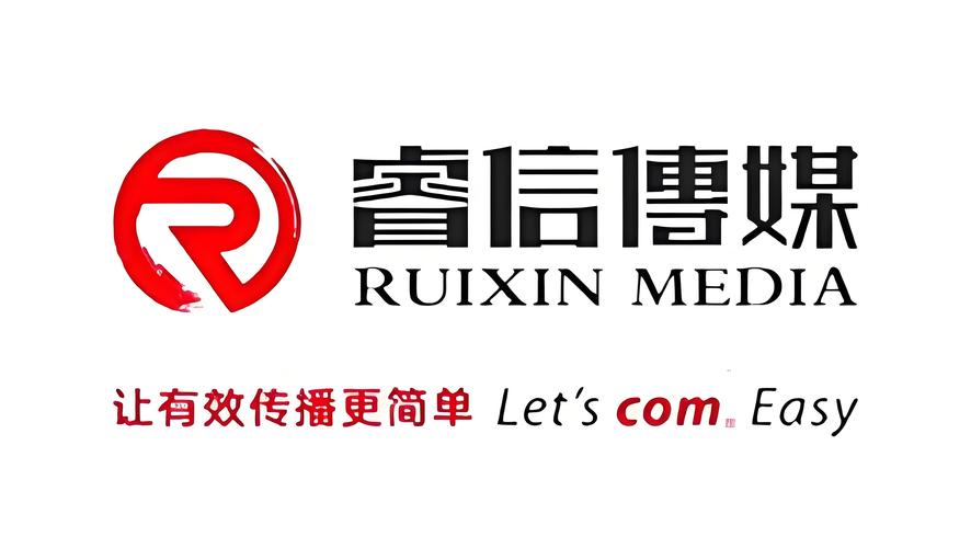 睿信