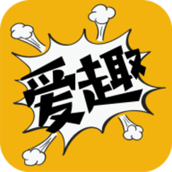 爱趣漫画官方最新版