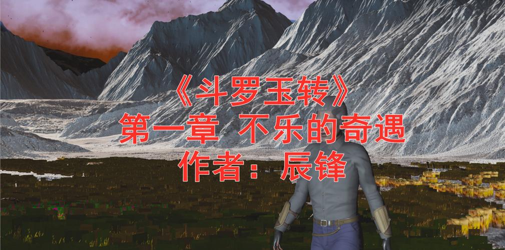 斗罗欲转3d漫蛙漫画22