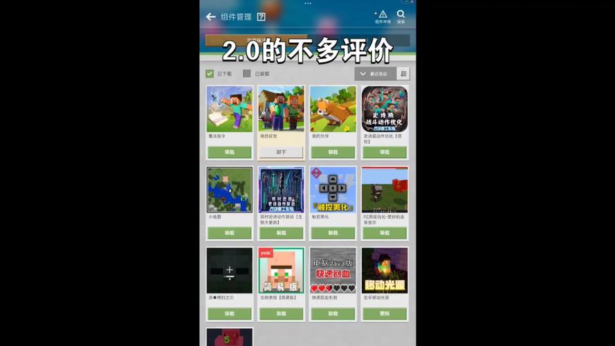 mc烦村免费模组截图
