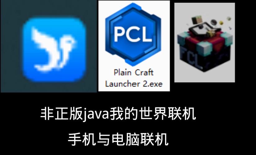 我的世界电脑版可以与手机版联机吗