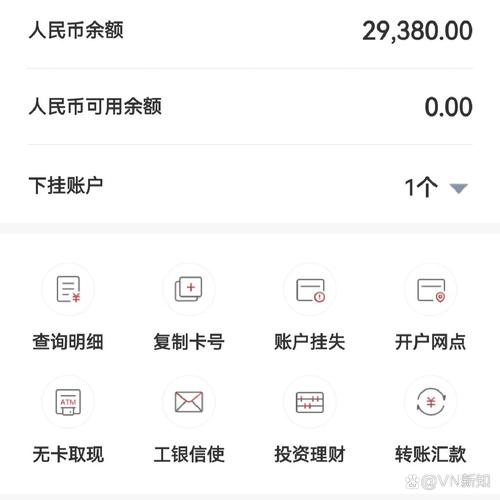 工商银行余额模拟器免费正版
