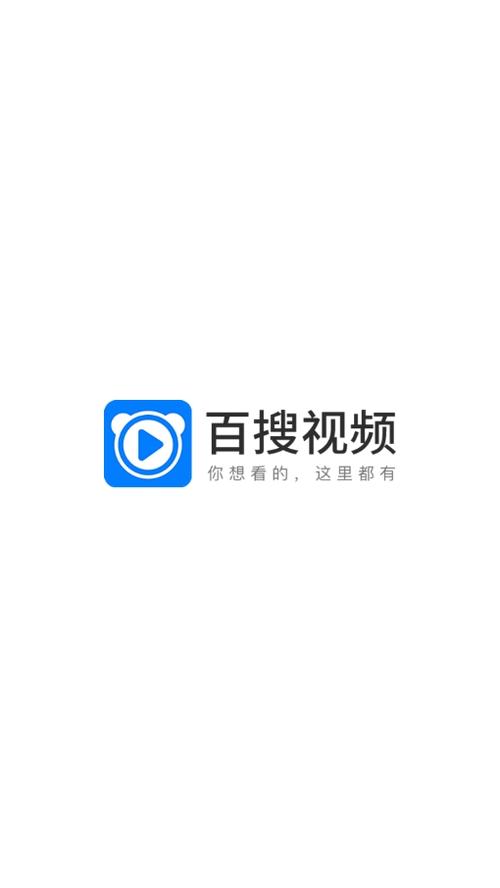 百搜视频2020旧版本下载安装手机