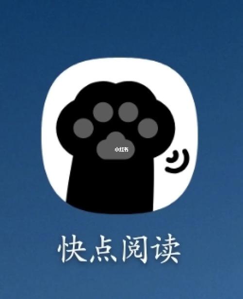 快点阅读免费版破解版永久vip版