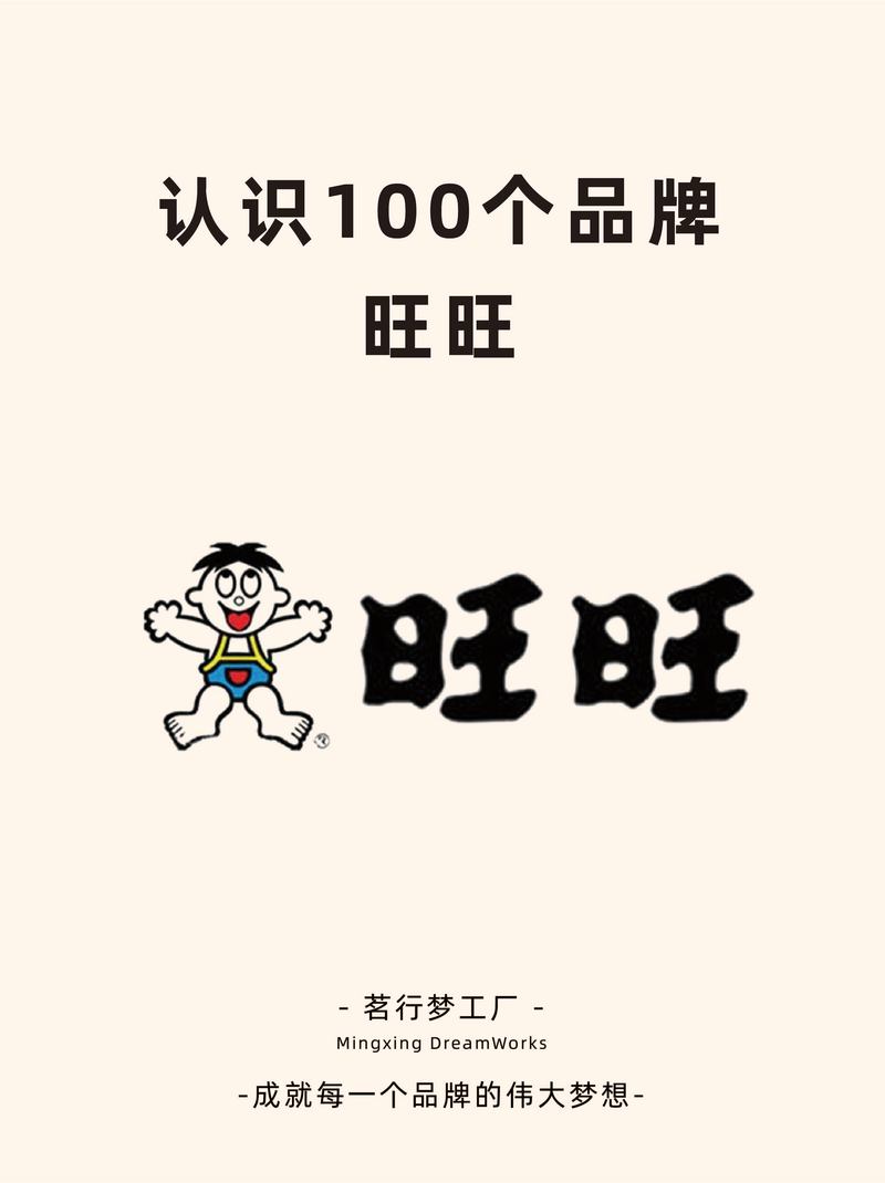 旺旺商城安卓版