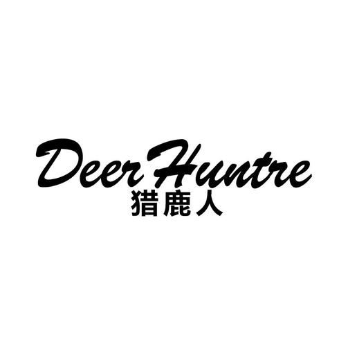 猎鹿人下载2022最新版缩略图