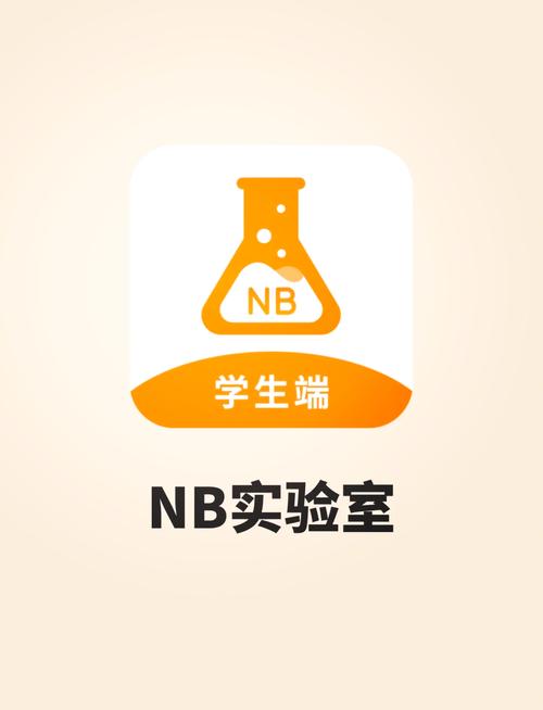 nb实验室破解版永久会员截图