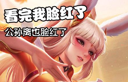 公孙离眼流泪红脸咬铁球图标
