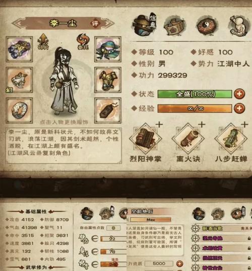 烟雨江湖单机内购破解版破解版