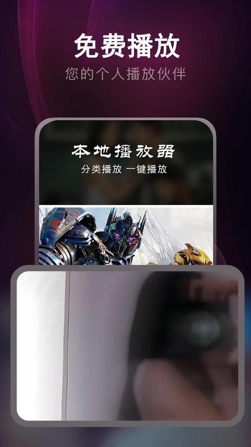 大片神器安卓正式版