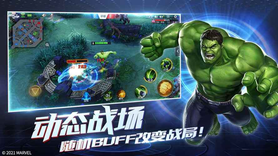 漫威超级战争国际服中文最新版截图