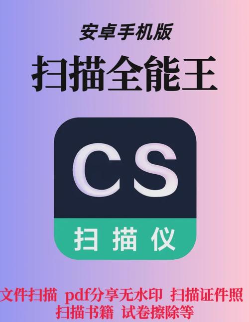 万能扫描仪软件免费版