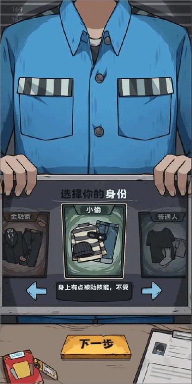 抽卡监狱破解版内置菜单修改器2023下载修改版