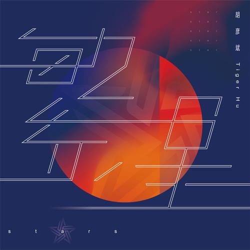 繁星直装外挂绅士版截图
