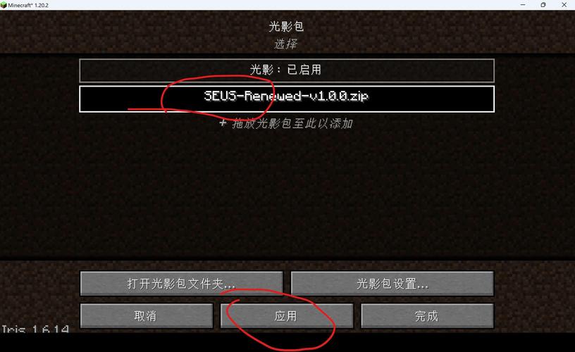 我的世界服务器添加光影怎么设置