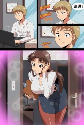 吞丸的漫画截图