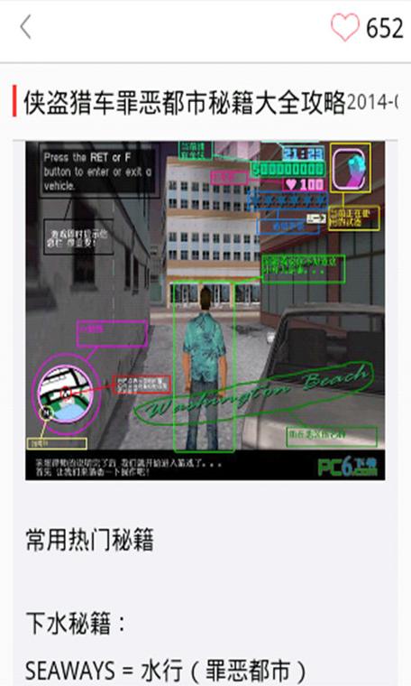 侠盗猎车3内置作弊版手机版