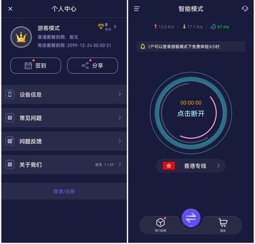 优途加速器修改版永久免费版永久vip