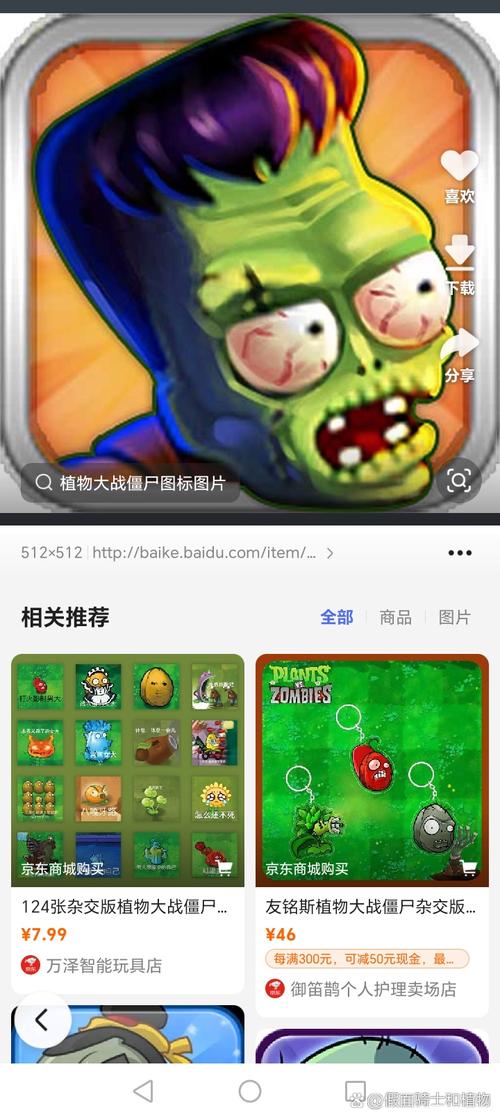 植物大战僵尸绿钥匙修改器去广告破解版升级