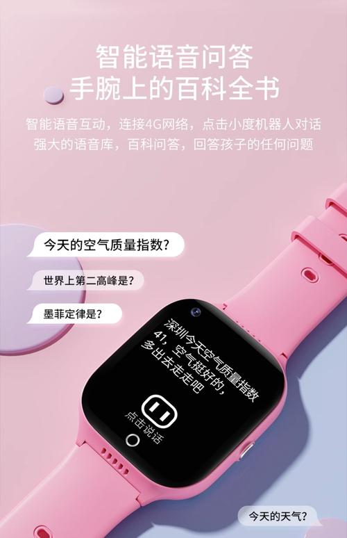 咪咪兔手表app官网免费阅读