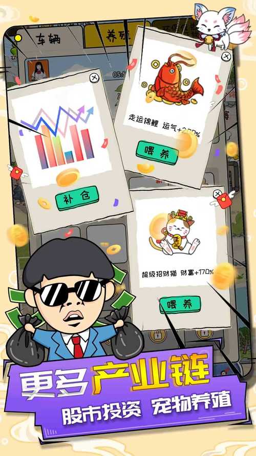 王富贵的垃圾站免广告版本无限阅币