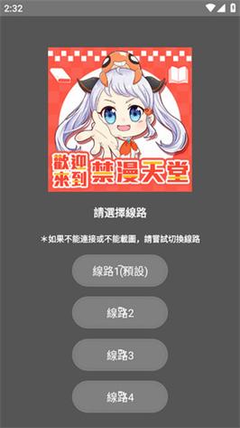 jm天堂安装包安卓
