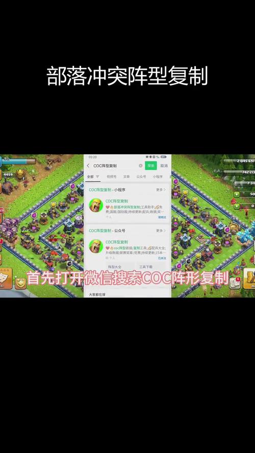 奇迹coc阵型复制工具无限刷邀请版正版
