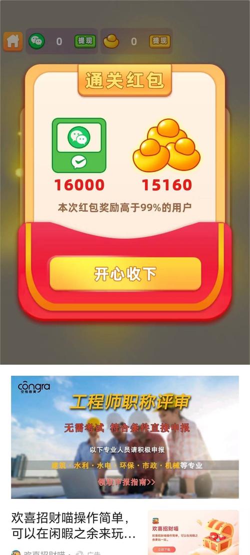 趣答题赚钱版下载安装截图