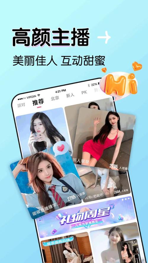 蜜橘直播下载入口