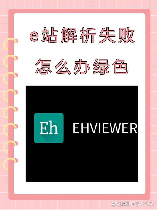 e站搜索不了怎么解决绿色版汉化版