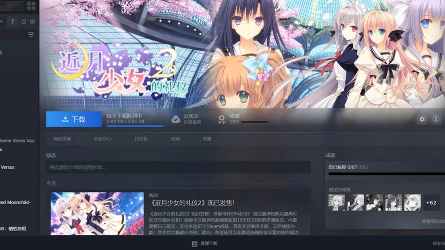 近月少女的礼仪汉化补丁