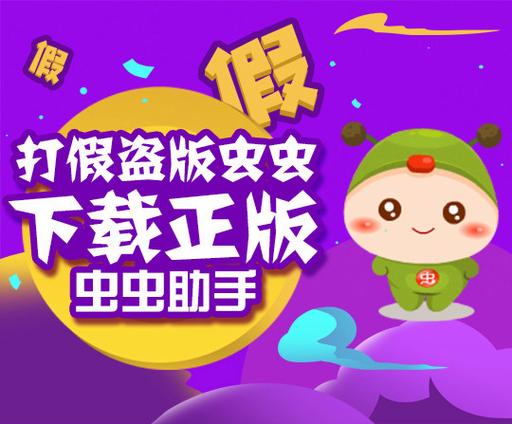 虫虫漫画99版紫色版截图