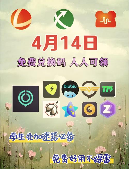 赛盾加速器下载破解版永久免费