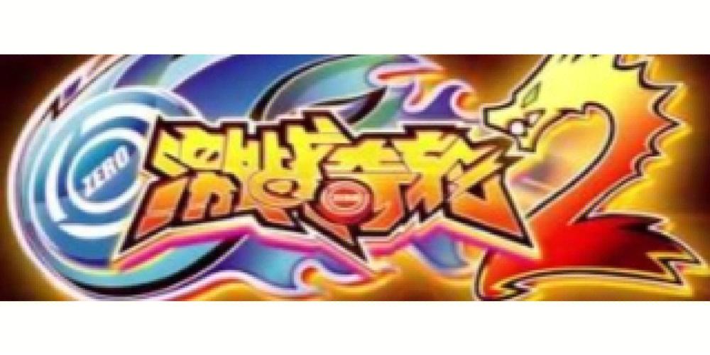 激战奇轮2内购破解版游戏红包正版