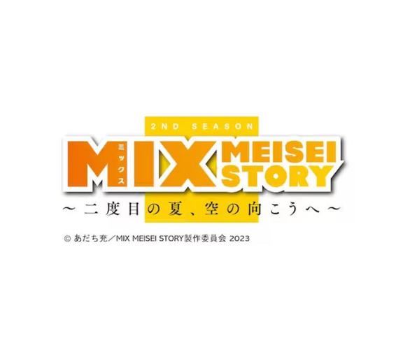 mix动漫