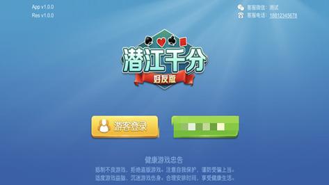 潜江千分安卓版