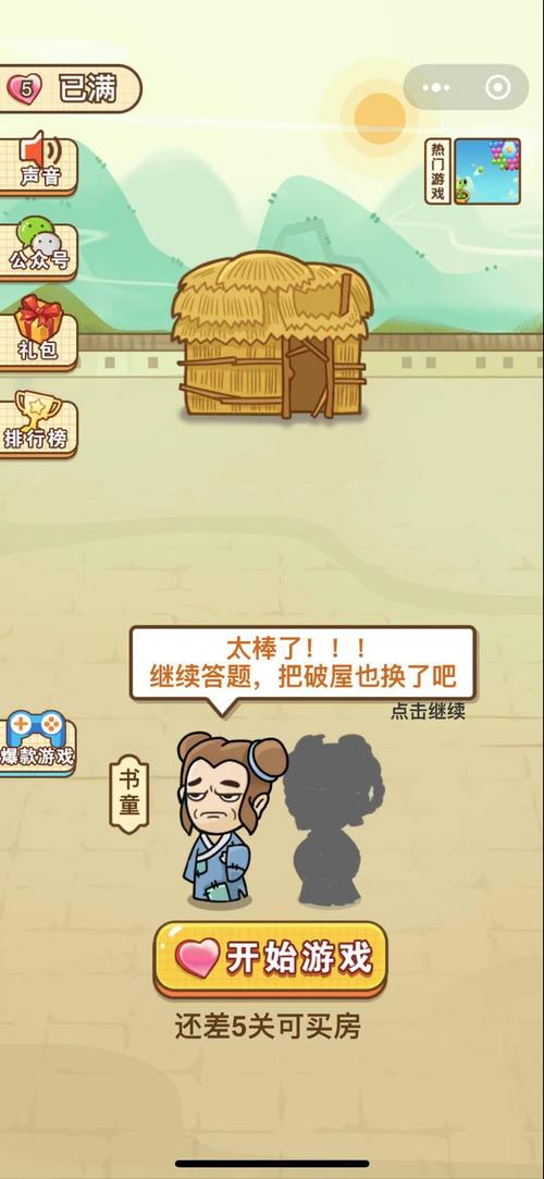 成语中状元2022免费版