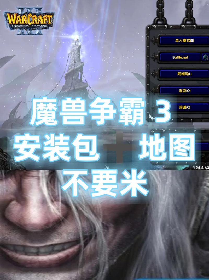 魔兽争霸3冰封王座怎么免费下载安装